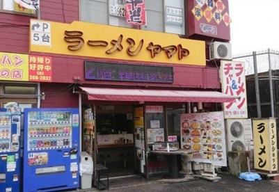 ラーメンヤマト 善部店の画像1