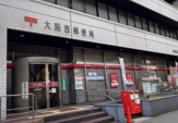 大阪西郵便局