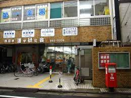郡津駅前郵便局の画像1