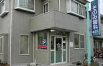 そのみ歯科医院