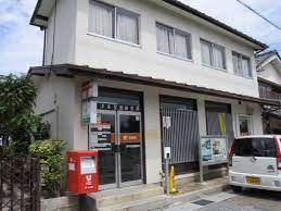 大津本堅田郵便局の画像1