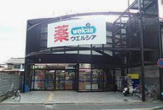 ウエルシア京都智恵光院店