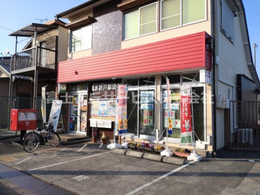 清水折戸郵便局の画像1