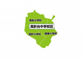 名古屋市立貴船小学校