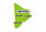 名古屋市立北陵中学校
