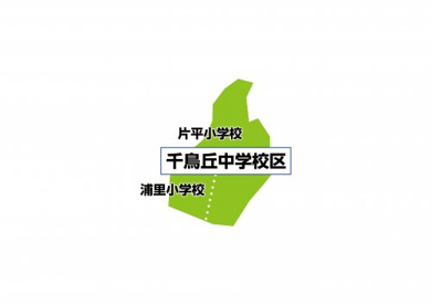 名古屋市立浦里小学校の画像1