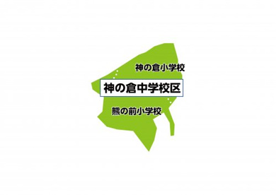 名古屋市立神の倉小学校の画像1