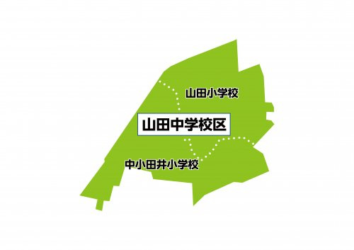 名古屋市立山田中学校の画像