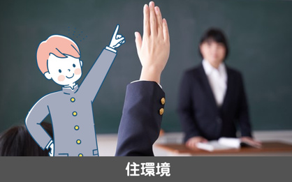 名古屋市立前津中学校の画像5