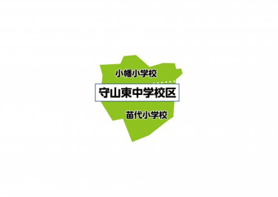名古屋市立守山東中学校の画像1