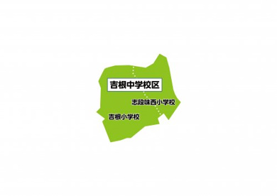 名古屋市立吉根中学校の画像1