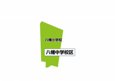 名古屋市立八幡小学校の画像1