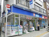 ウエルシア台東入谷店