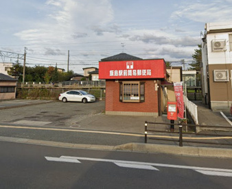 飯島駅前簡易郵便局の画像1