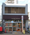 名古屋比々野郵便局