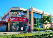 京王ストアめじろ台店の画像1