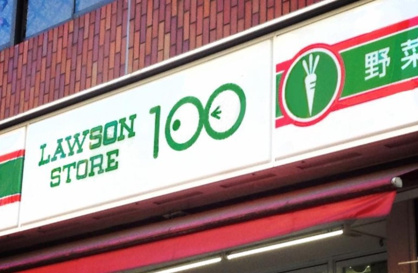 ローソン・スリーエフ 自由が丘店の画像1