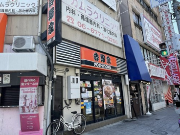 吉野屋　寺田町駅前の画像1