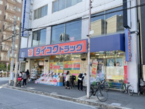 ダイコクドラッグ寺田町駅前