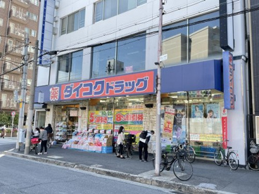ダイコクドラッグ寺田町駅前の画像1