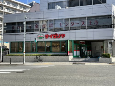 サイゼリヤ天王寺北口の画像1