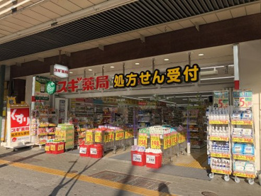 スギ薬局天王寺駅前の画像1