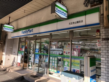 ファミリーマート天王寺公園前の画像1