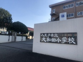 八王子市立大和田小学校