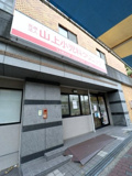 山上小児科クリニック