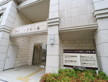 クリニックモール