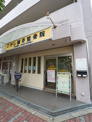 こがし鍼灸整骨院