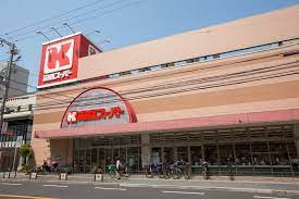 関西スーパー 江坂店の画像1