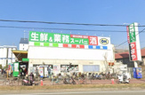 業務スーパー 今津店
