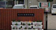 熊本市立東部中学校