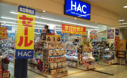 ハックドラッグ岡野店の画像1