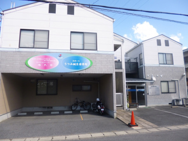 うつみ鍼灸整骨院の画像1