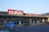 アルゾ 五日市利松店