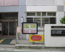 根津児童館