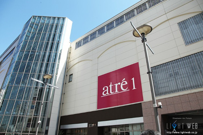 アトレの画像1