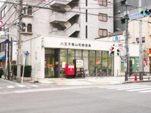 八王子横山町郵便局