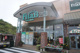 京急ストア　湘南池上店の画像