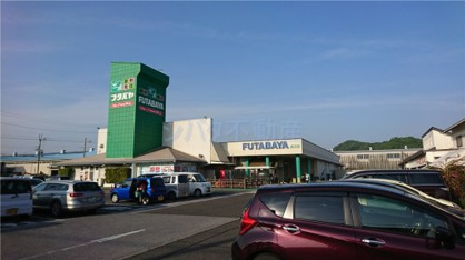 フタバヤ近江店の画像1