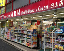 ココカラファイン ドラッグストアいわい白山店