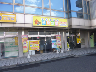 学習空間の画像1