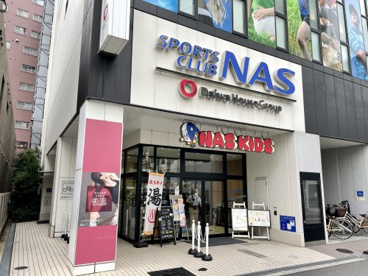 スポーツクラブNASの画像1