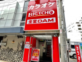 カラオケ ビッグエコーあべの店