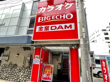 カラオケ ビッグエコーあべの店の画像1