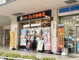コメダ珈琲店 あべの店