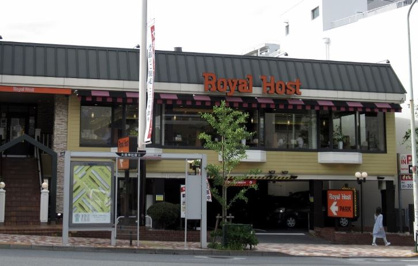 ロイヤルホスト目黒店の画像1