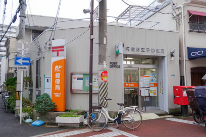 阿倍野王子郵便局の画像1